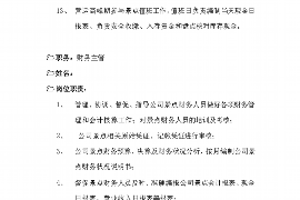 刚察刚察的要账公司在催收过程中的策略和技巧有哪些？